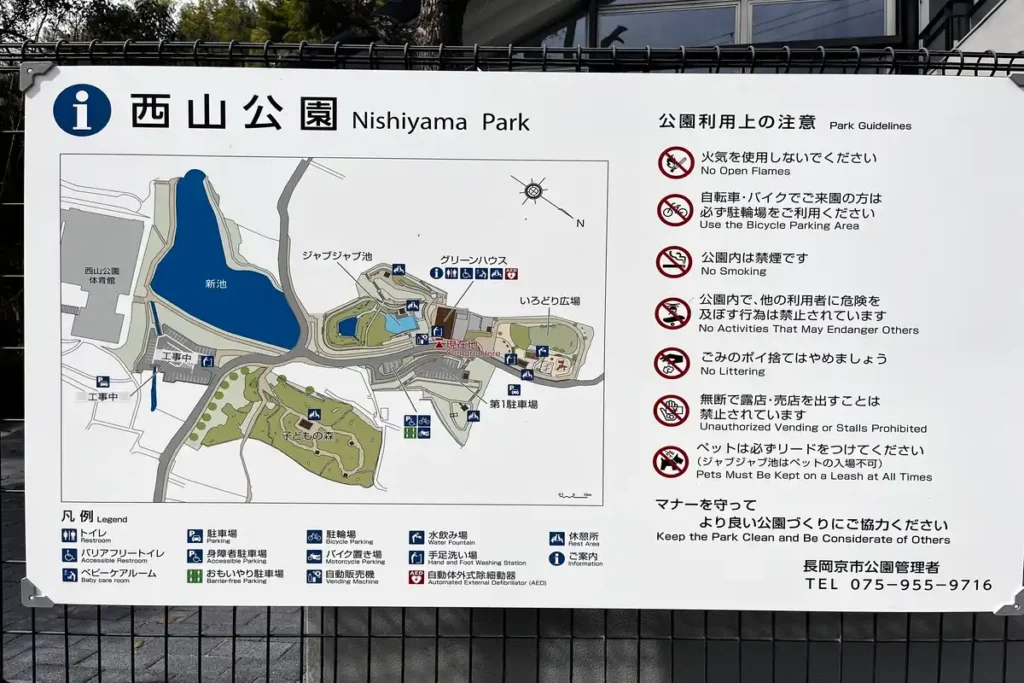 西山公園の園内図