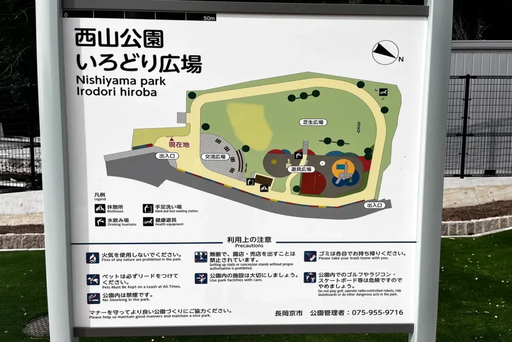 西山公園いろどり広場案内図