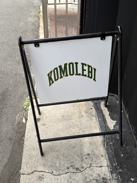 KOMOLEBIの看板
