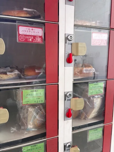 パンの自販機