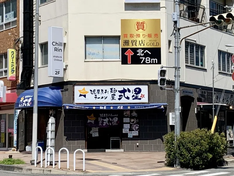 麺屋 弍星　外観２