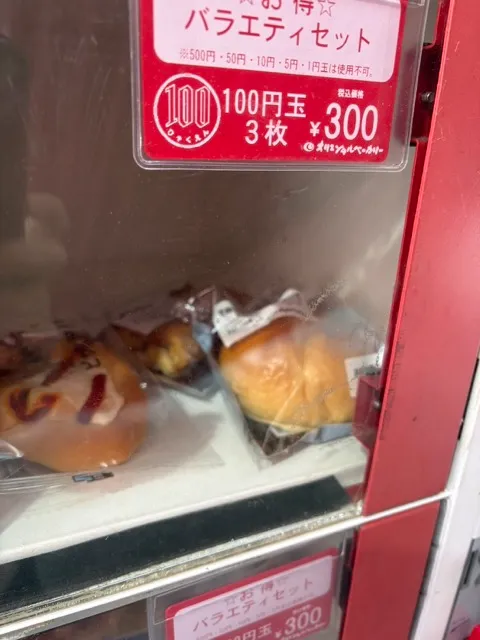 バラエティセット