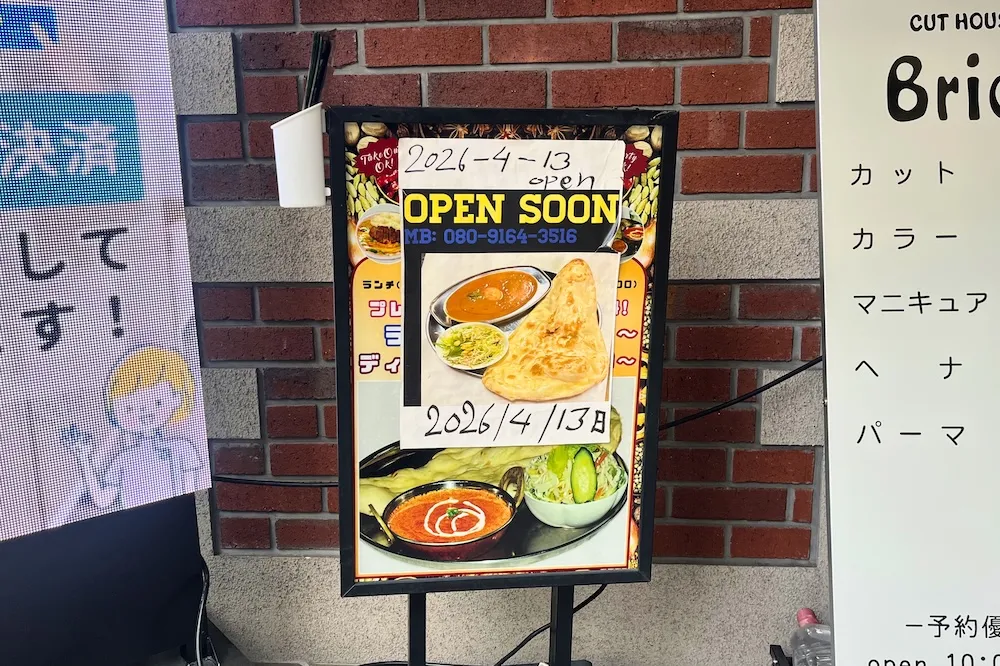 南茨木にオープンするインド・ネパール料理のお店「タラキッチン」の看板