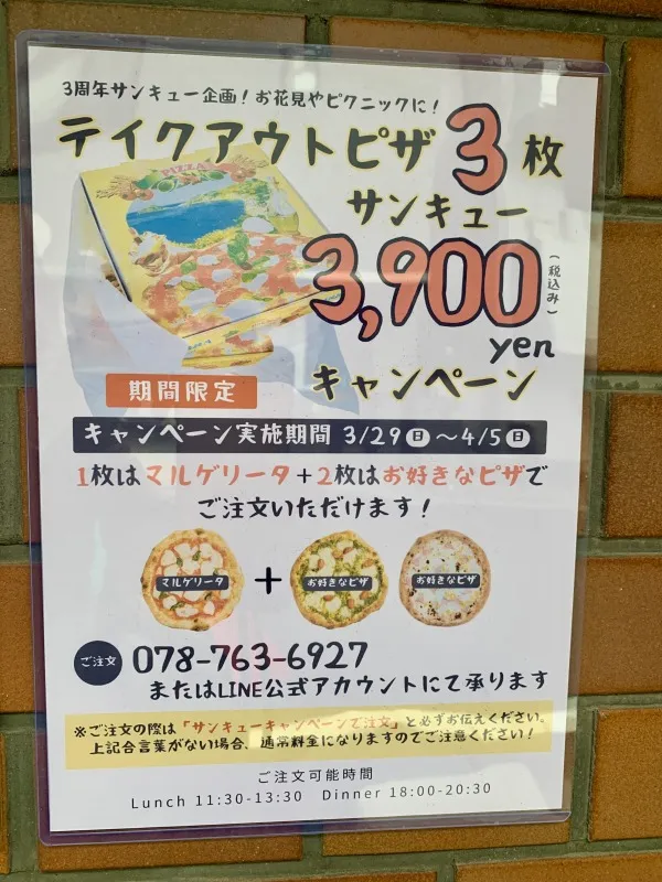 Abbiocco　39キャンペーン