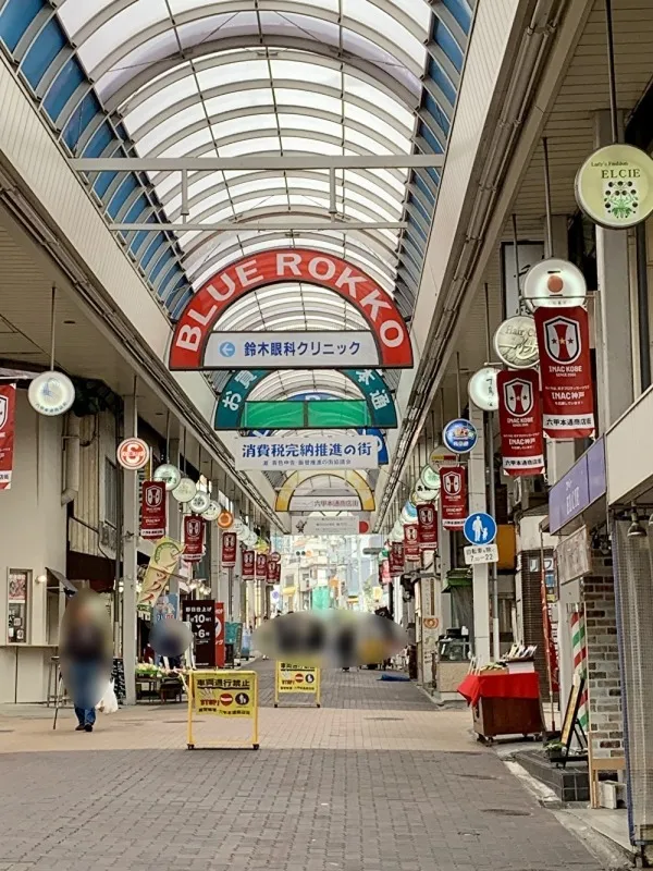 神戸ベイクロール　六甲本通商店街