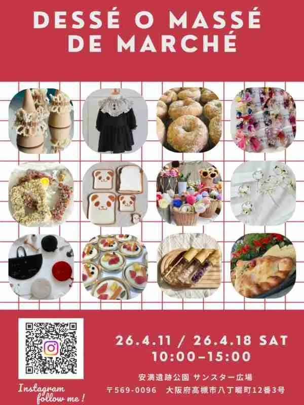 「DESSÉ O MASSÉ DE MARCHÉ」　チラシ