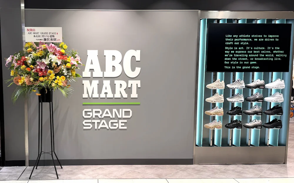 ABC-MART GRAND STAGE ヨドバシ京都店の外観