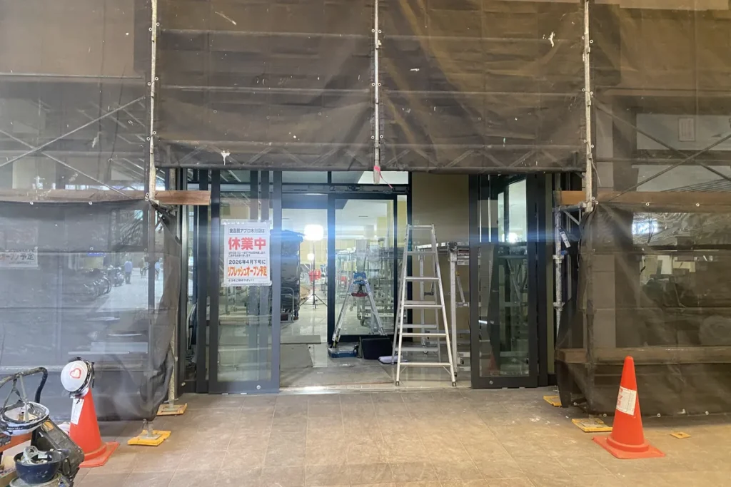 工事中の「食品館アプロ木川店」