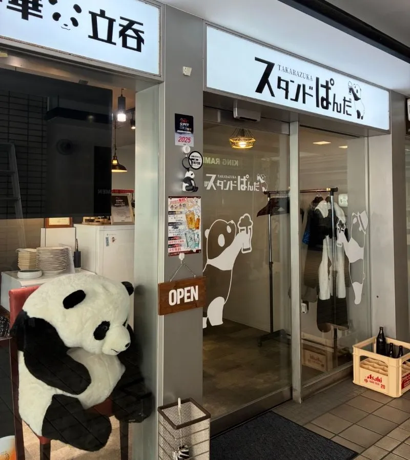 スタンドぱんだ外観