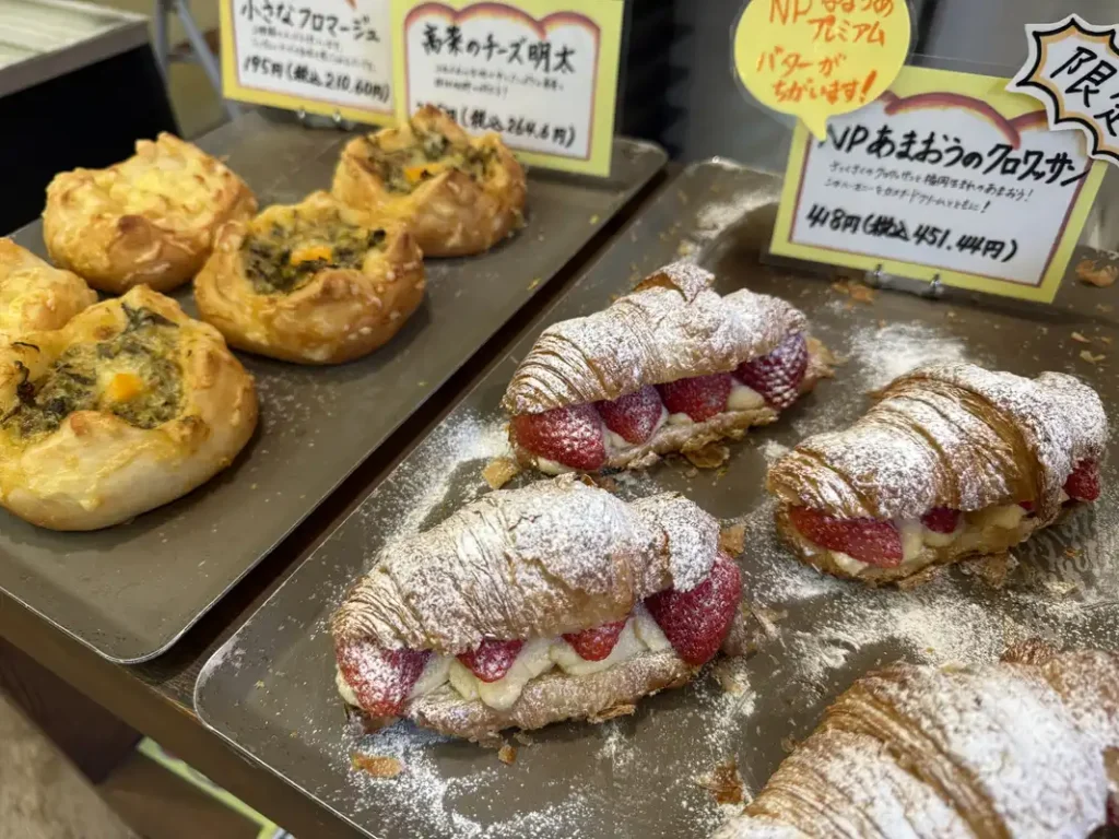 あまおうのクロワッサン