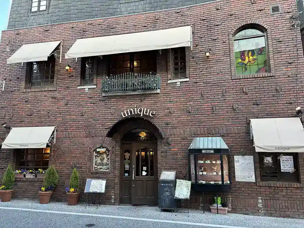 阪急岡本駅すぐ。まるで物語の中のような空間が広がる老舗喫茶「カフェ・ド・ユニーク」