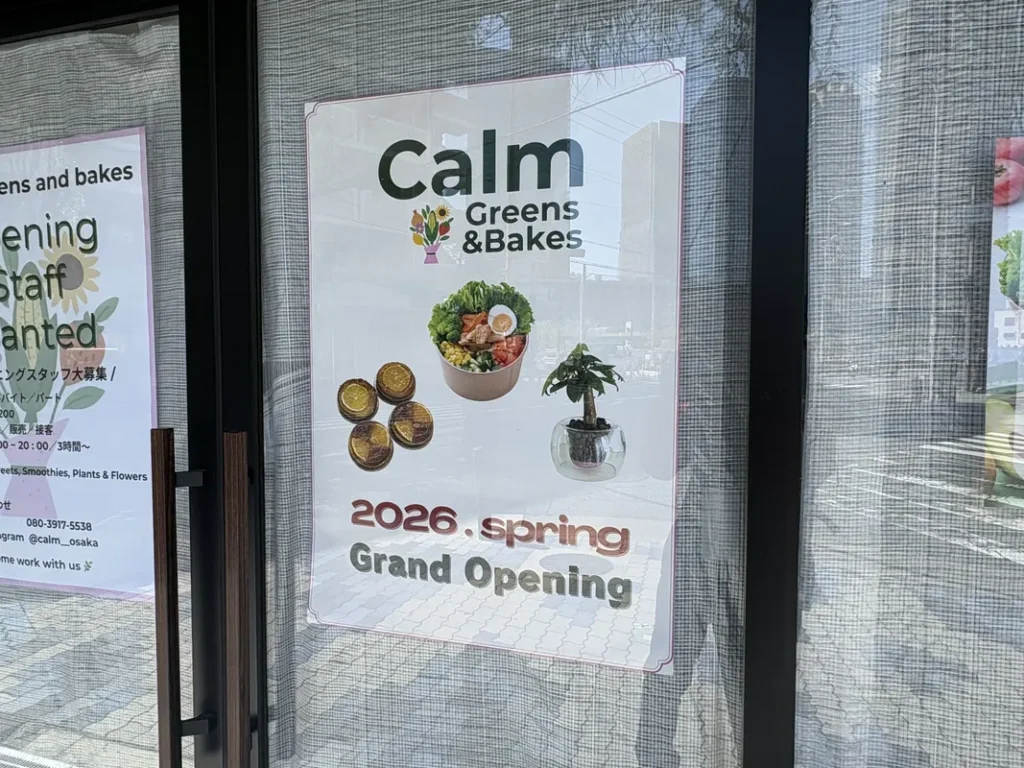 オープンを告げる貼り紙