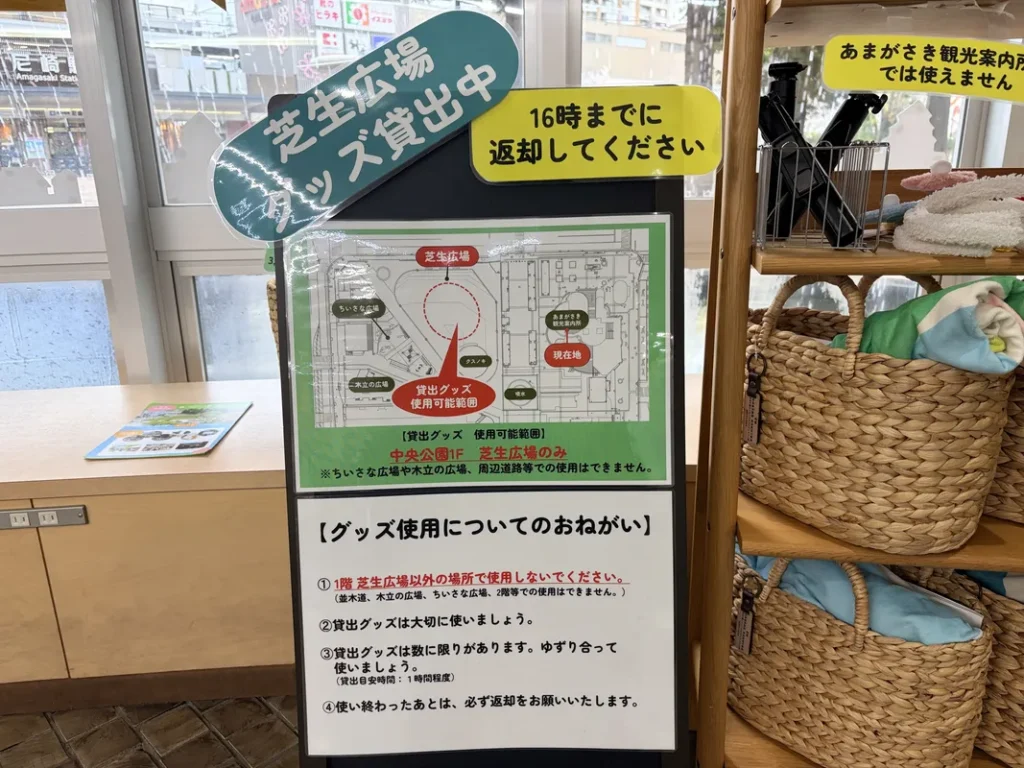 あまがさき観光案内所の案内