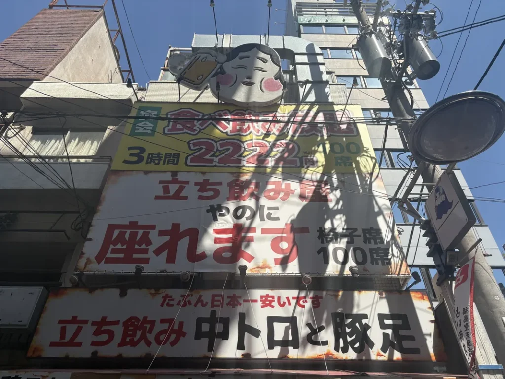 「中トロと豚足 福島店」の看板