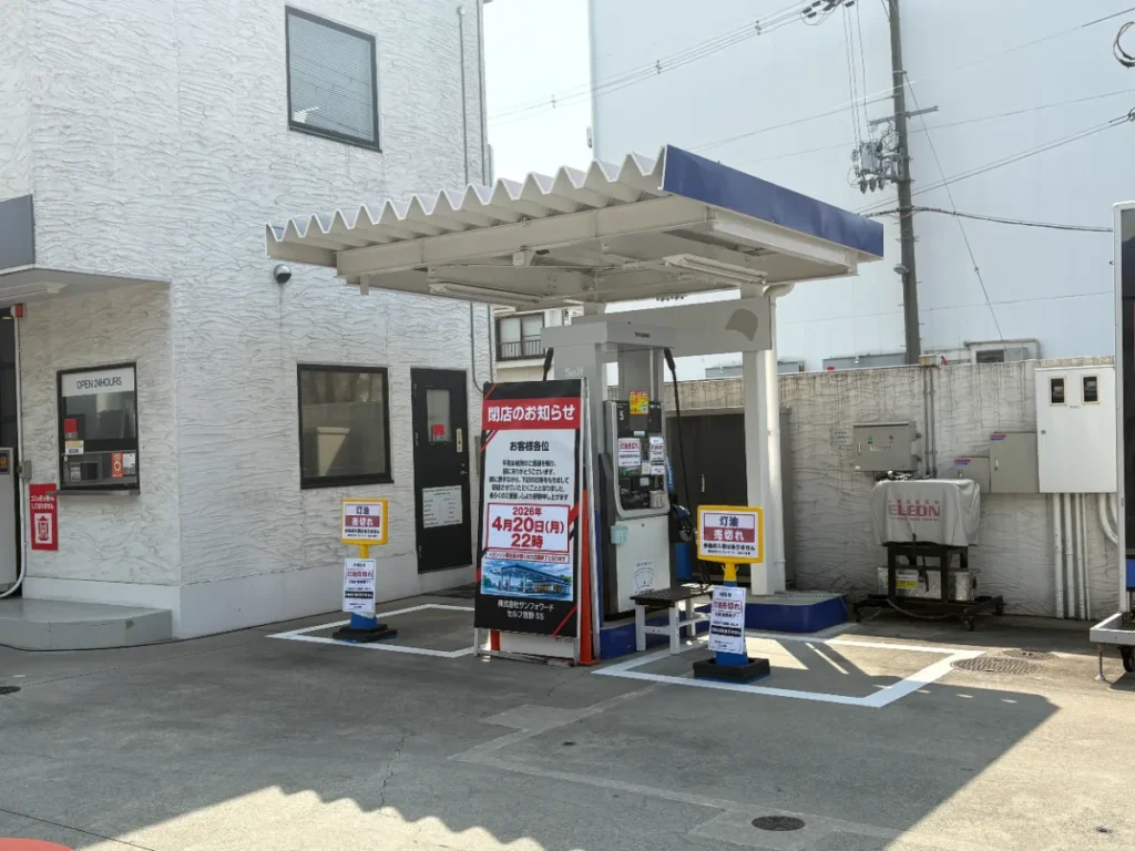 閉店を告げる看板