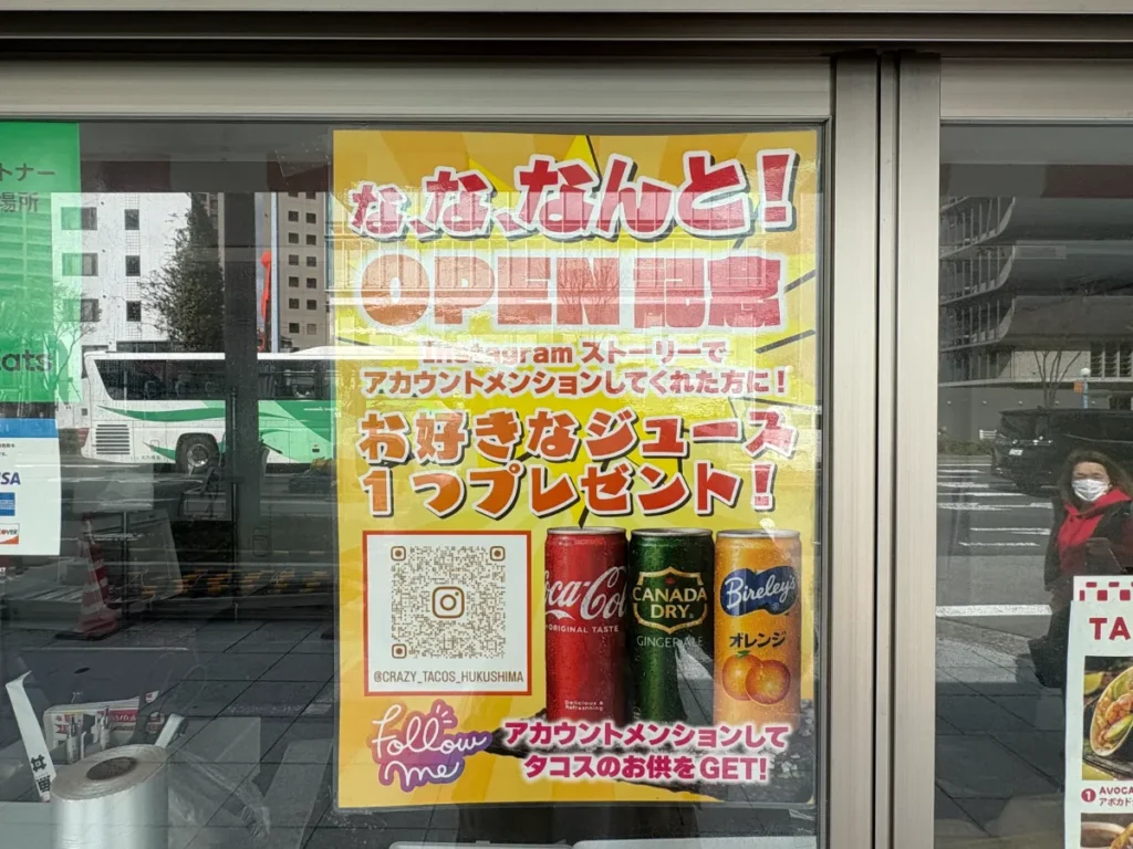 キャンペーンを告げる貼り紙