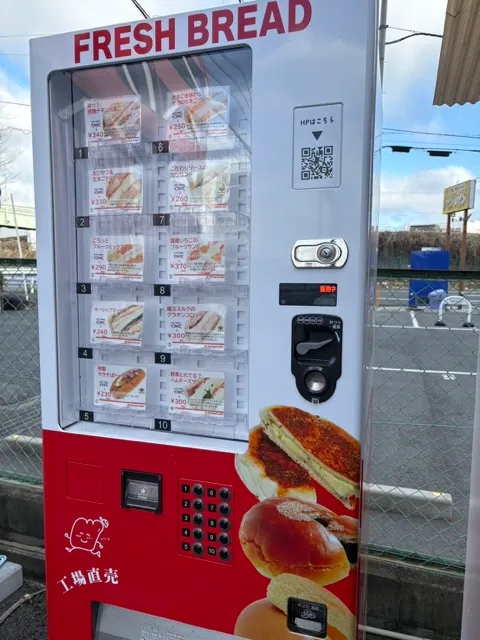 パンの自販機