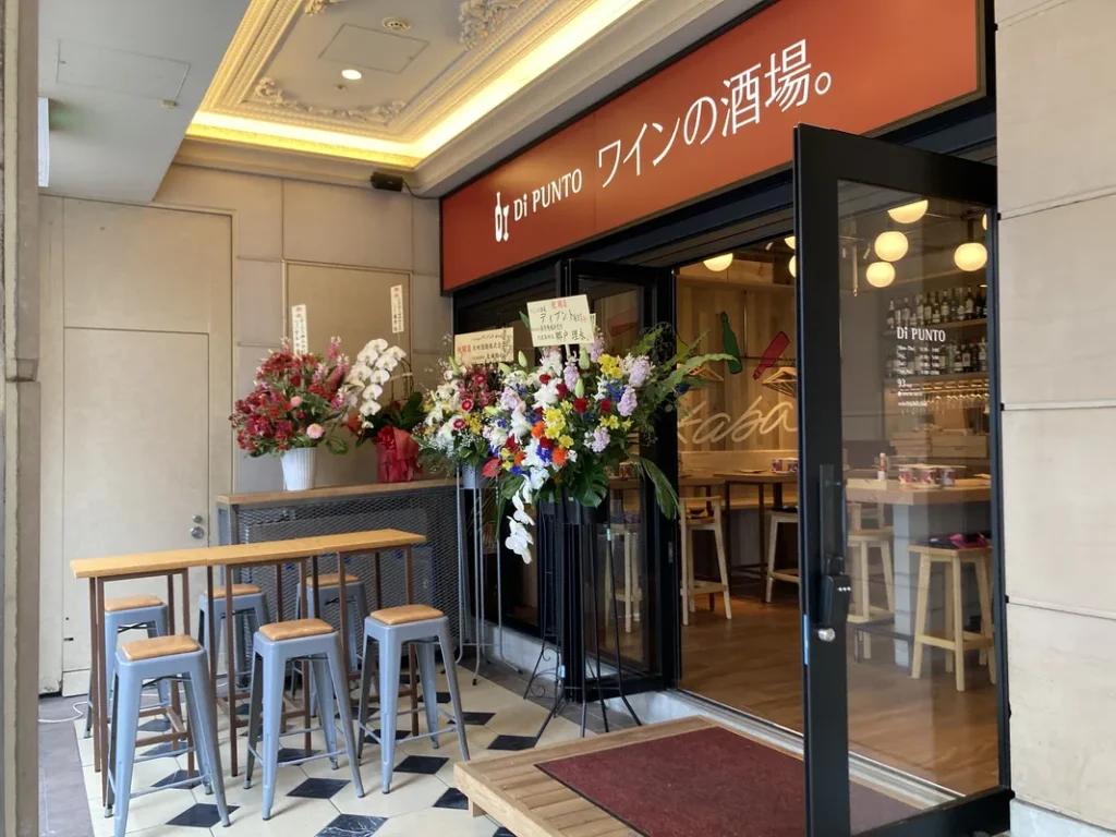 「ワインの酒場。Di PUNTO（ディプント）梅田店」　外観