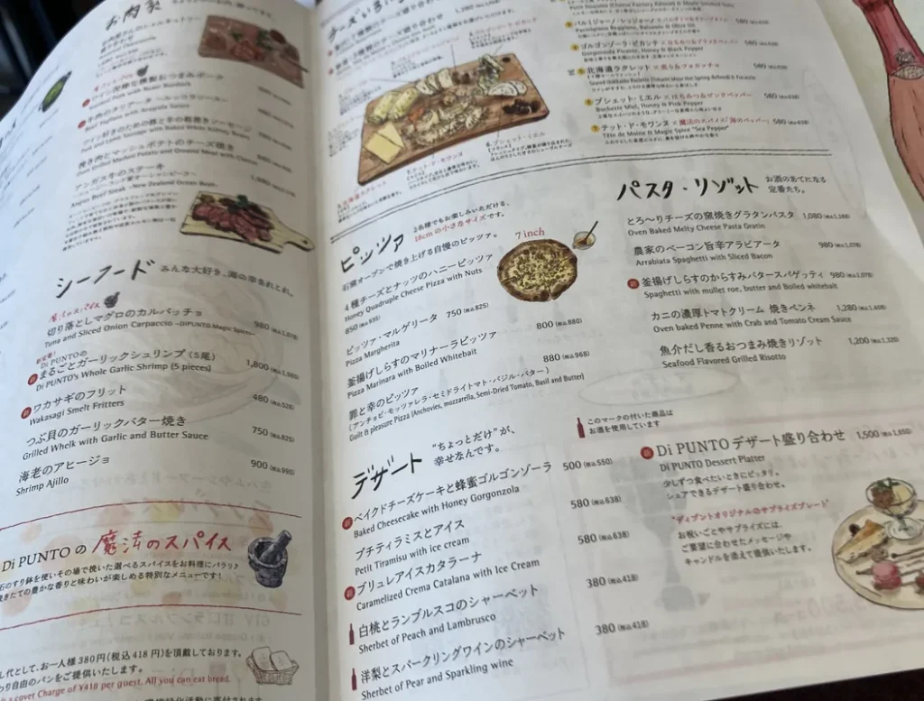 「ワインの酒場。Di PUNTO（ディプント）梅田店」メニュー表
