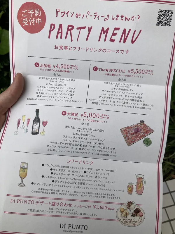 ワインの酒場。ディプント 梅田店　チラシ２