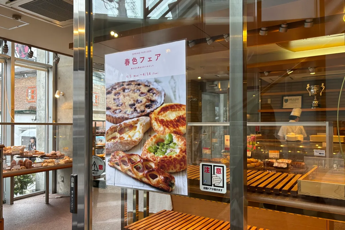 岡本の人気ベーカリー「ドンク」で「春色フェア」4/14（火）まで