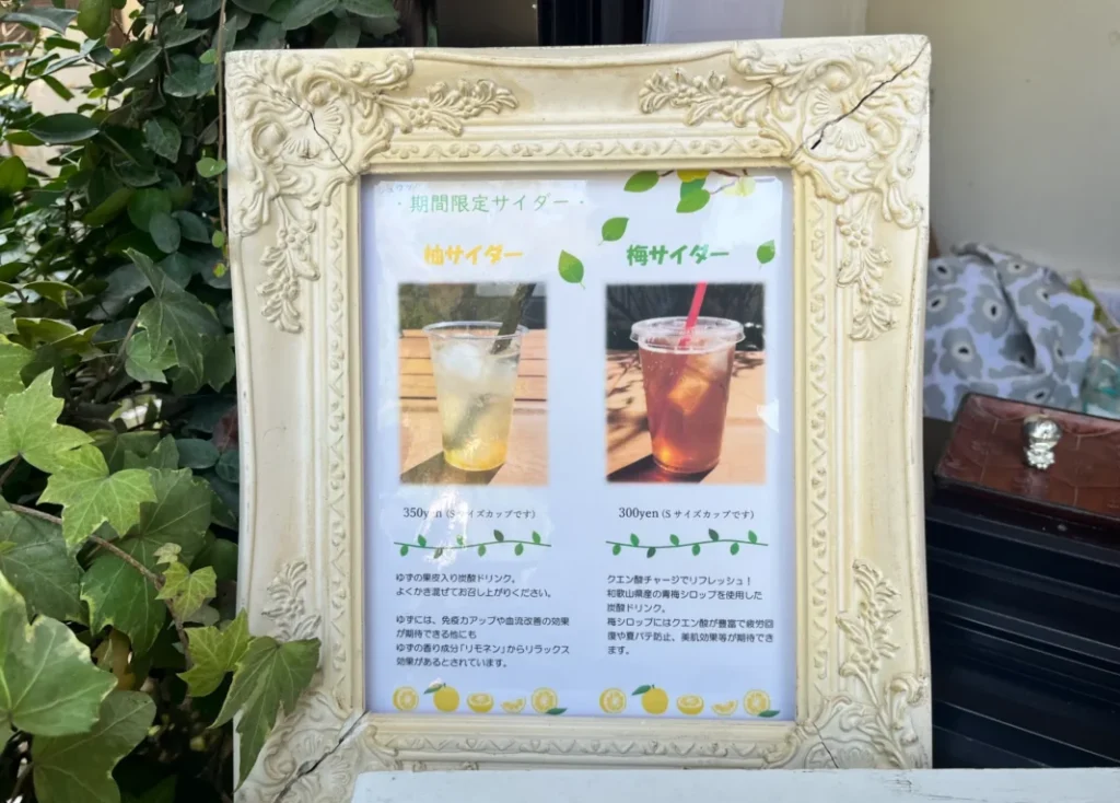 ecodeco cafeドリンクメニュー