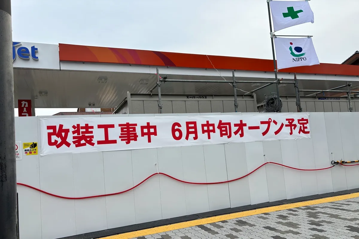 「ENEOS EneJet 住吉イーストSS」7月リニューアルオープン予定！