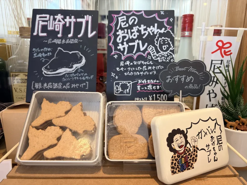 「エクセラントジョルネ！」尼崎サブレ