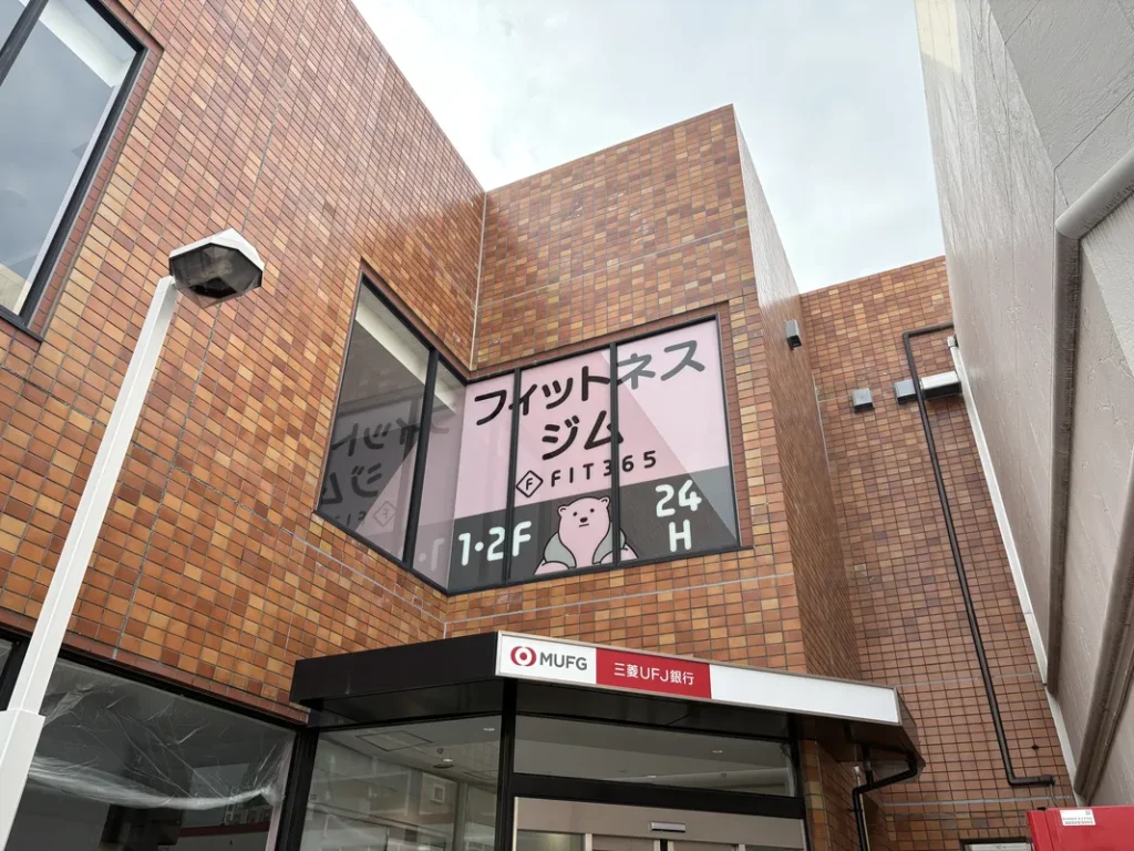 FIT306かみしんプラザ　外観