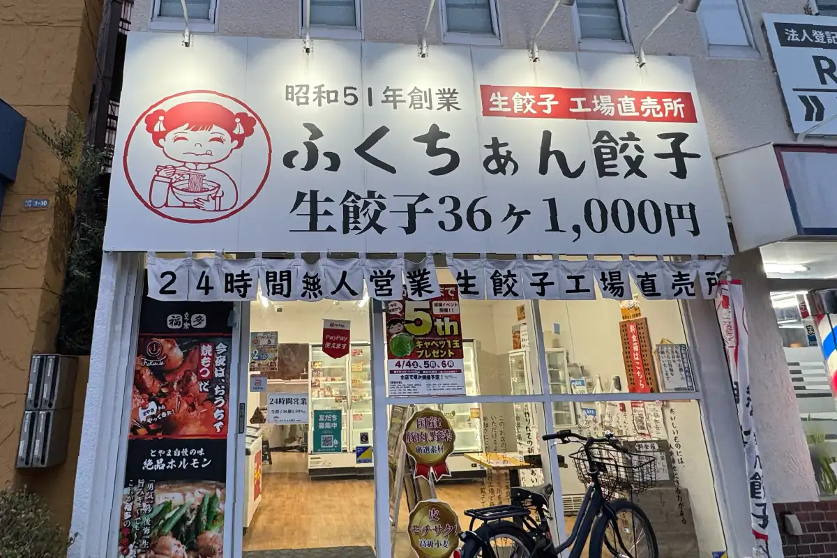 4/4（土）〜「大阪ふくちぁん餃子 吹田店」でキャベツ1玉プレゼント！