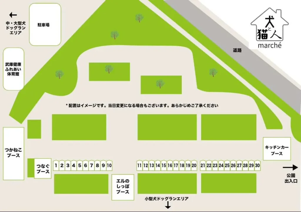 「犬と猫と人マルシェ」案内