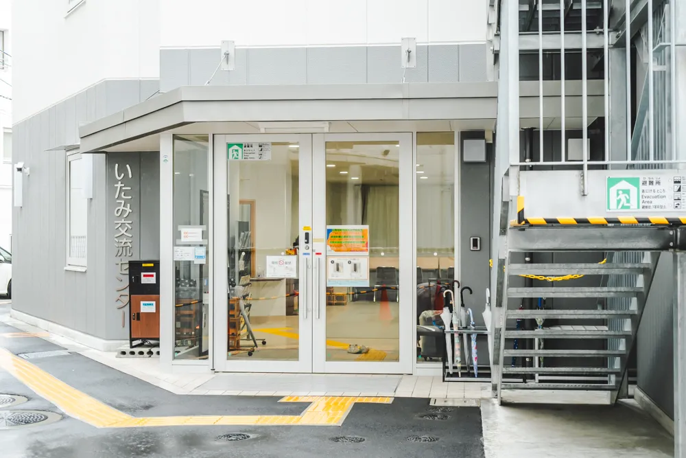いたみ交流センター　外観