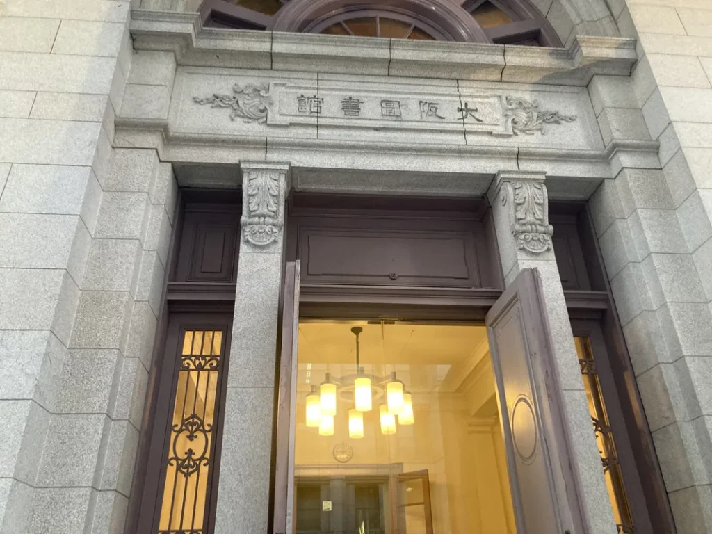 囲と囲曲　図書館の外観