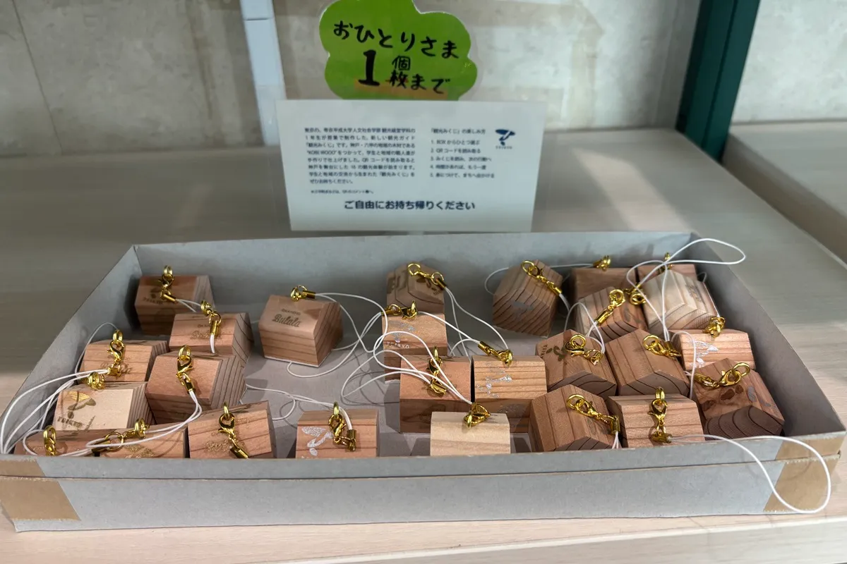 神戸・六甲山の木材でつくった家のかたちの観光みくじ、1人1個まで！