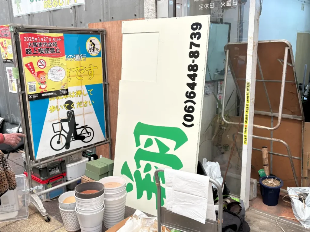 取り外された看板