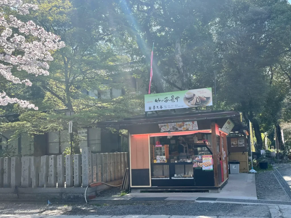 長岡天満宮・八条ヶ池　喜久春外観