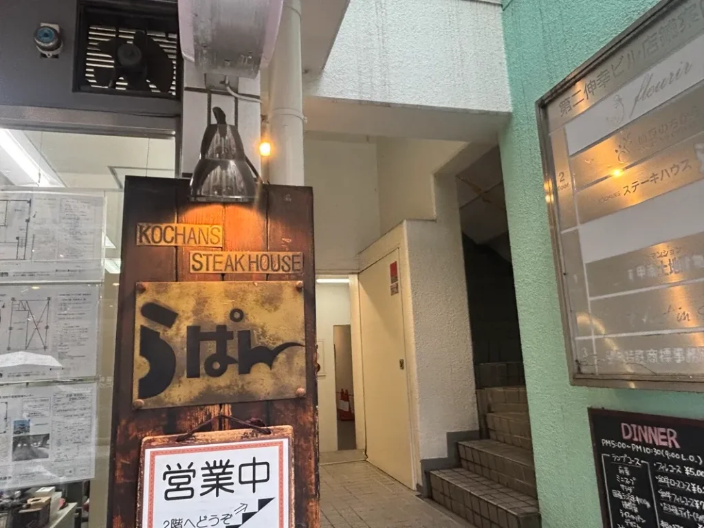 らぱん入り口の写真