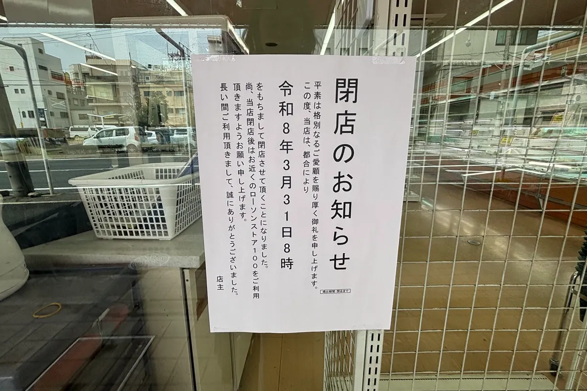 阪神御影駅西すぐ「ローソンストア100神戸御影店」が3/31（火）閉店