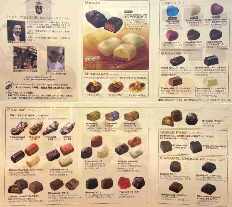 レオニダス チョコレートメニュー
