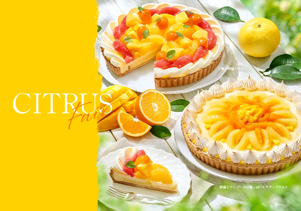 シトラスの限定タルトと新発売の焼菓子が主役の「CITRUSフェア」が「キル フェ ボン」で4月15日より開催