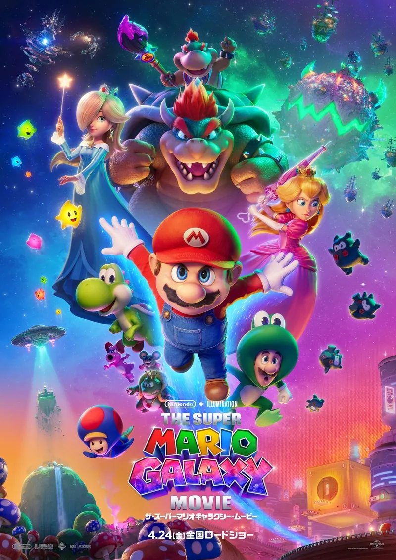 「スーパーマリオ」の世界観を存分に『ザ・スーパーマリオギャラクシー・ムービー』が4月24日（金）公開！