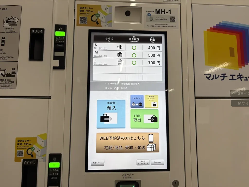 マルチエキューブ　東三国駅　料金