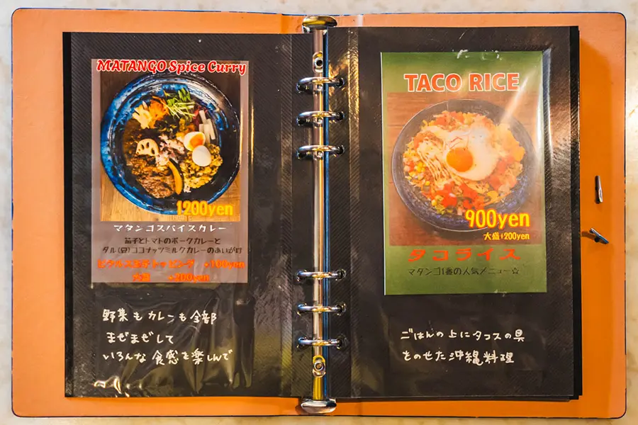 マタンゴ　メニュー1
