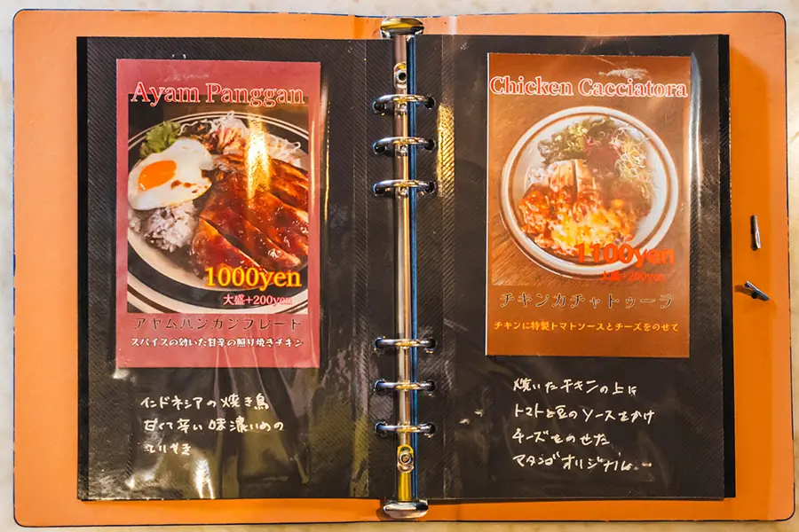 マタンゴ　メニュー2