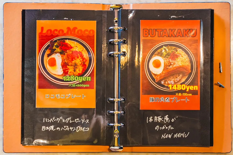 マタンゴ　メニュー3