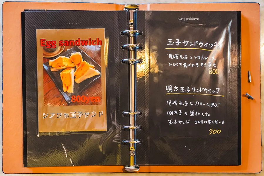 マタンゴ　メニュー4