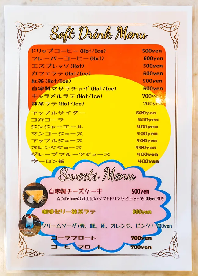 マタンゴ　ドリンクメニュー