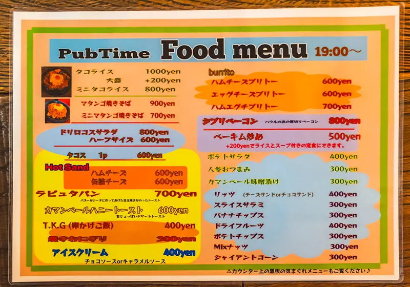 マタンゴ　夜メニュー