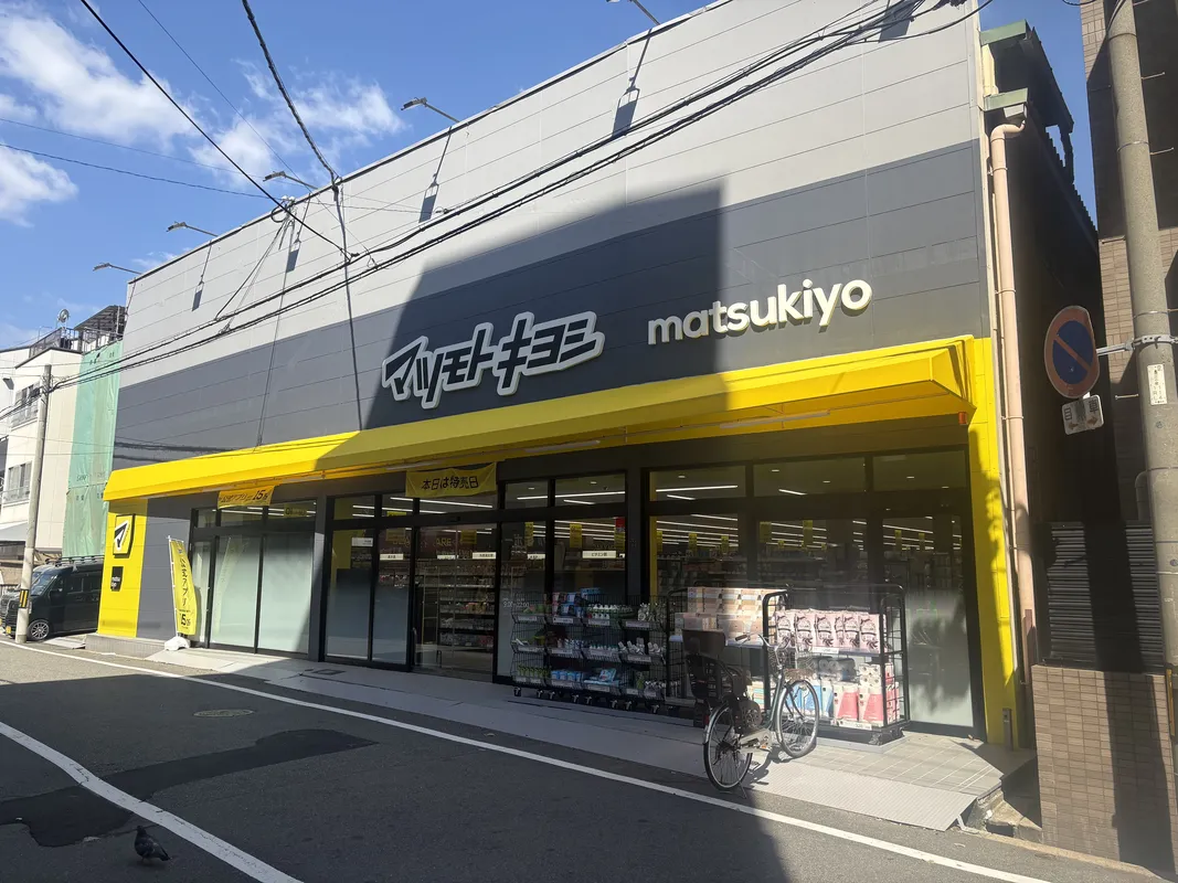 「マルシゲ 大淀店」跡に「薬マツモトキヨシ 大淀店」がオープン