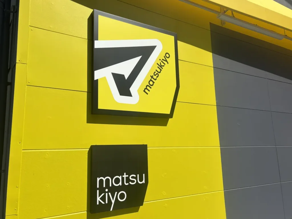 「薬マツモトキヨシ 大淀店」の看板